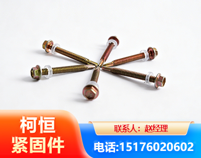 临汾六角钻尾丝