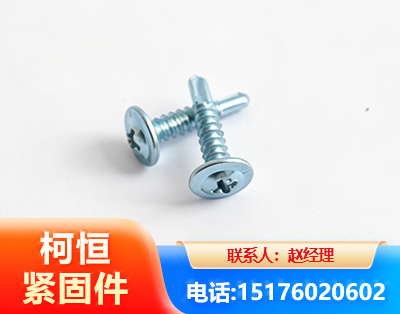 临汾华司钻尾丝