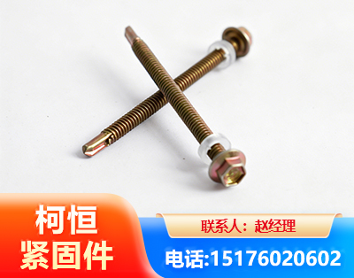 临汾六角钻尾丝