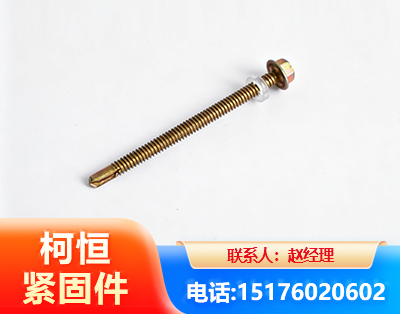 临汾六角钻尾丝