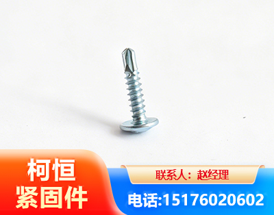 临汾华司钻尾丝