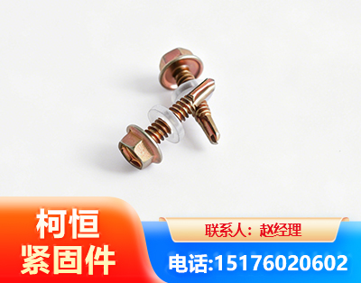 临汾六角钻尾丝
